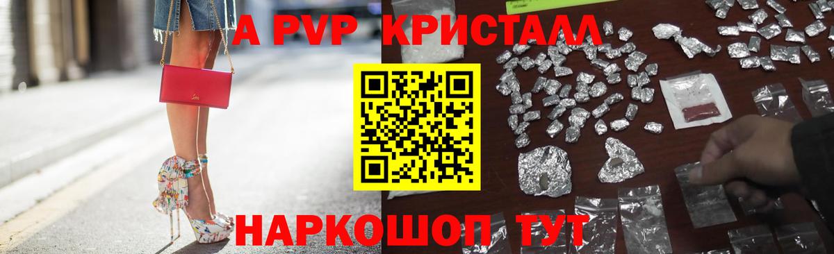 Alpha-PVP  Вход с VPN  A-PVP Crystall  Краснокаменск  Alfa_PVP СК  A-PVP мука 