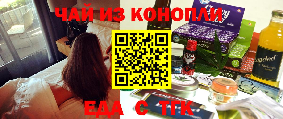 Canna-Cookies марихуана  Вход с VPN  Краснокаменск 