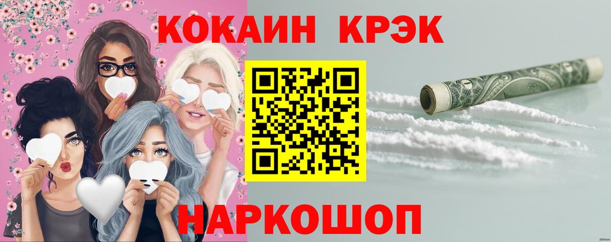 Кокаин VHQ  Вход с VPN  купить  сайты  Краснокаменск  КОКАИН 98% 