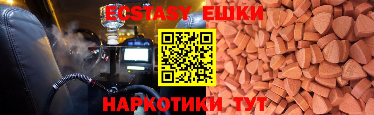 ЭКСТАЗИ Cube  Ecstasy 280 MDMA  Ecstasy  Вход с VPN  Краснокаменск 