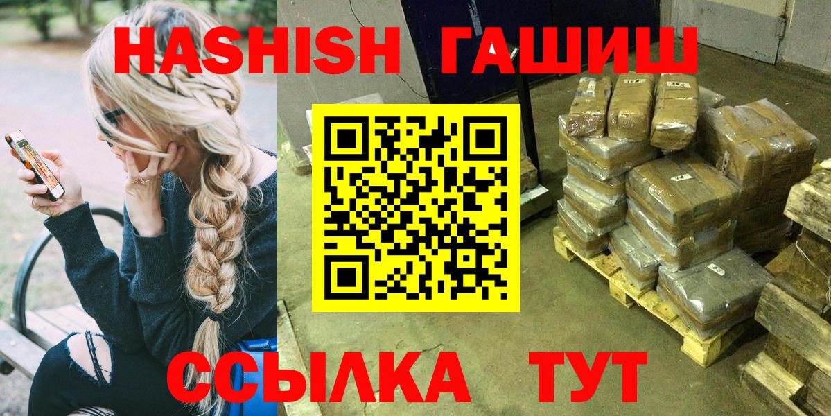Краснокаменск  Гашиш AMNESIA HAZE  Вход с VPN  ГАШИШ Premium 