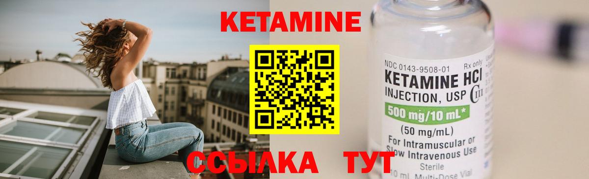 Краснокаменск  КЕТАМИН ketamine  Вход с VPN  Кетамин VHQ 