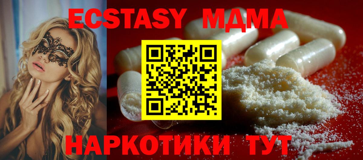 МДМА VHQ Краснокаменск