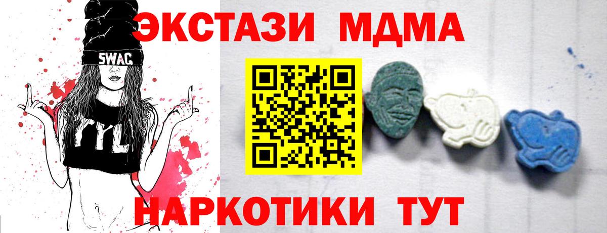 Краснокаменск  МДМА  МДМА молли  Вход с VPN  MDMA молли 