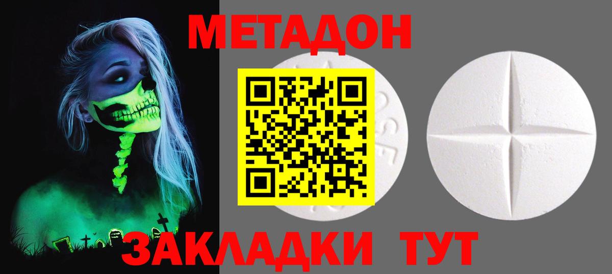 МЕТАДОН белоснежный  blacksprut онион  Краснокаменск  Вход с VPN 