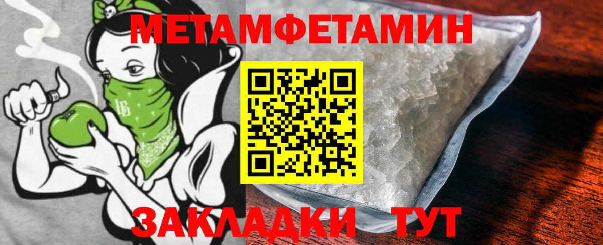 Первитин Декстрометамфетамин 99.9%  Вход с VPN  Краснокаменск 