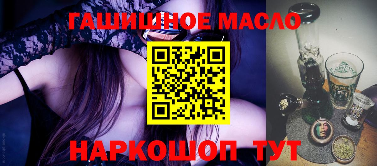 ТГК вейп с тгк Краснокаменск