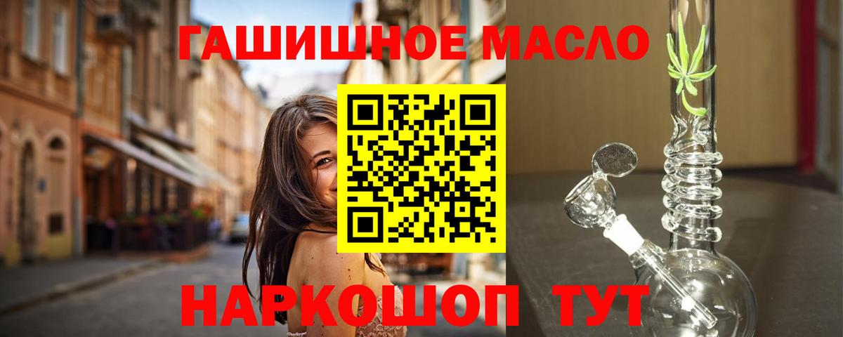 Дистиллят ТГК THC oil  Дистиллят ТГК вейп  Краснокаменск  Вход с VPN 